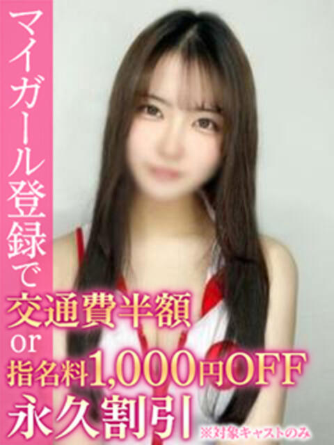 かりん BinBinクリニック(派遣型エステ)