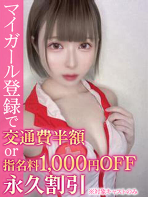 るしあ BinBinクリニック（派遣型エステ）