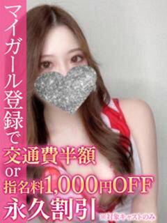 のえる BinBinクリニック（池袋/デリヘル）