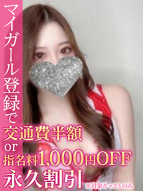 のえる BinBinクリニック（派遣型エステ）