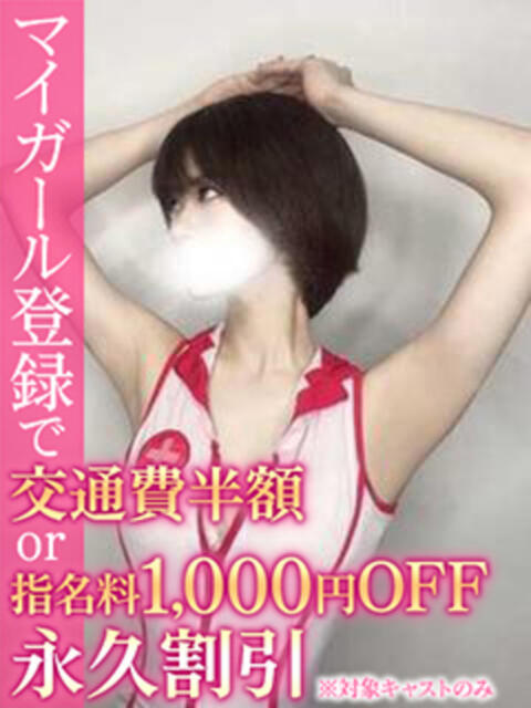 せつな BinBinクリニック(派遣型エステ)