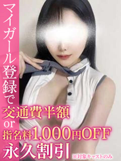 秘密ちゃん BinBinクリニック(派遣型エステ)