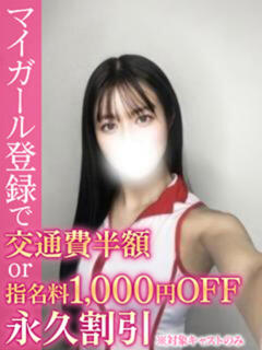 あんり BinBinクリニック（池袋/デリヘル）