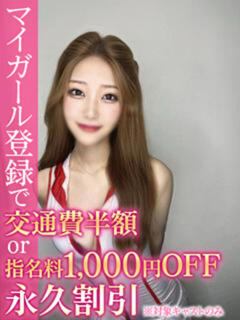 みよ BinBinクリニック（池袋/デリヘル）