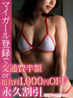 ほなみ BinBinクリニック（池袋/デリヘル）