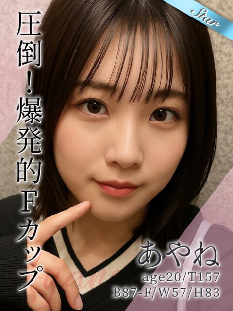 あやね 東京リップ 五反田店（五反田/デリヘル）