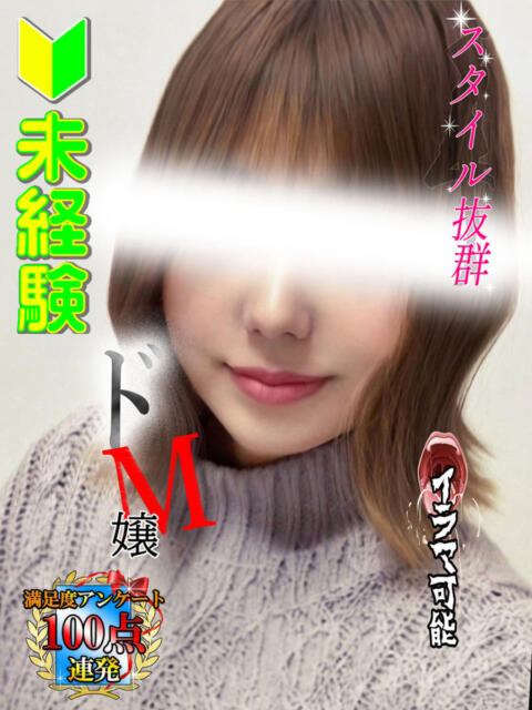 新堂　あおい 全裸にされた女たちor欲しがり痴漢電車（ホテヘル）