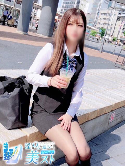飯塚結葵(いいづかゆき) 淫らなOLの愛人たち～美スト(ビースト)（デリヘル）