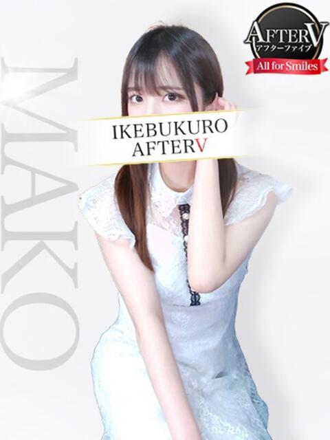 まこ AFTER V(アフターファイブ)(セクキャバ)