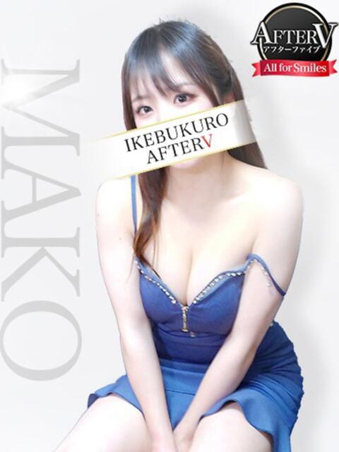 まこ AFTER V(アフターファイブ)(セクキャバ)