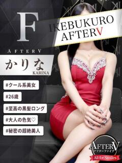 かりな AFTER V（アフターファイブ）（池袋/おっパブ・セクキャバ）