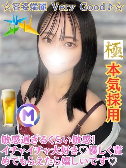 るる 折り紙 ORIGAMI（ソープランド）