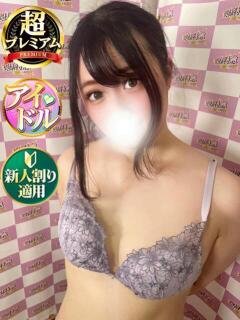 ましろ 奥様特急　立川店（立川/デリヘル）