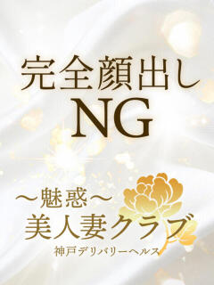 じゅんハードイラマー ～魅惑～美女妻クラブ（三ノ宮/デリヘル）