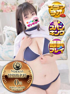 ゆめは 日暮里・西日暮里サンキュー（日暮里/デリヘル）