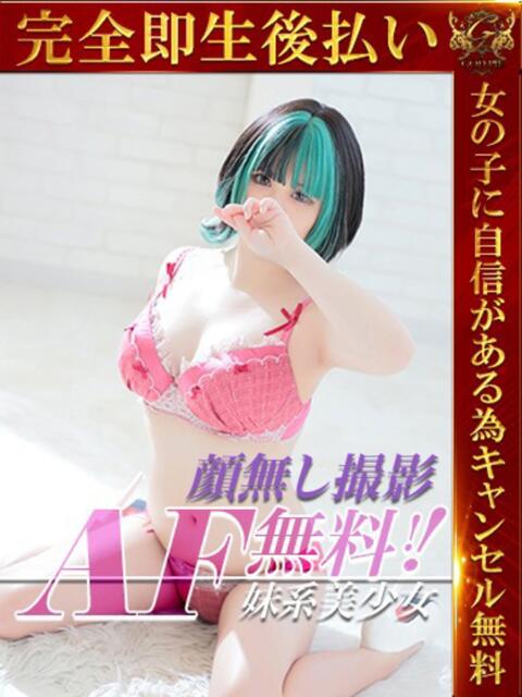 ゆずき♡G乳妹系美少女♡ 即生専門店ゴッドパイ(デリヘル)
