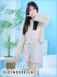 ありさ シンデレラ【平均年齢20才、風俗未経験の娘が8割以上】（堺町(高知市)/デリヘル）