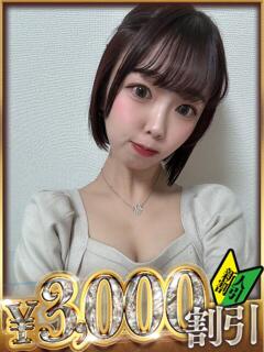 くるみ 山梨　デリヘル No.1 『Sコレクション』 甲府（甲府/デリヘル）