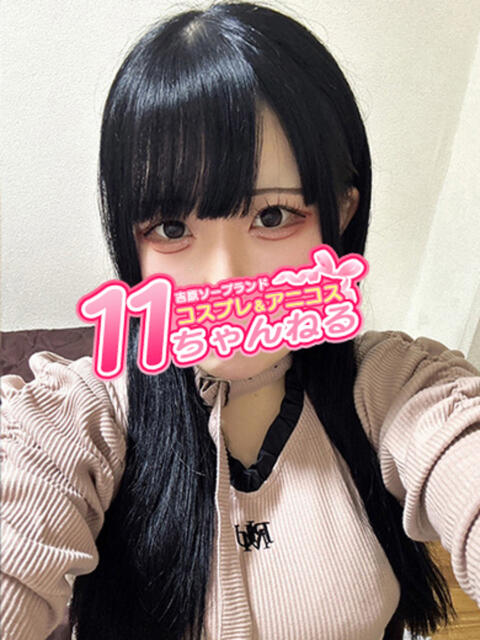 ひめの 11チャンネル（ソープランド）