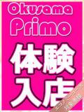 みほ 奥様プリモ（松戸/デリヘル）