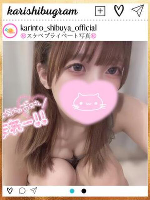 まりん 渋谷添い寝女子(派遣型手コキ)