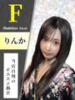 りんか 花影（かえい）（錦糸町/おっパブ・セクキャバ）