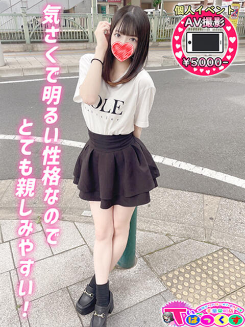 ひなた T-BACKS てぃ～ばっくす栄町店（デリヘル）