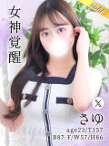 さゆ 東京リップ 上野店（上野/デリヘル）