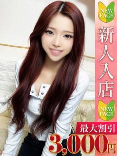 りる Charme（シャルム）（立川/デリヘル）