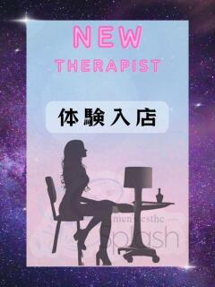 森下るか