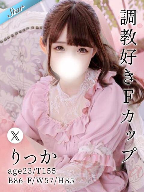 りっか 東京リップ 池袋店(美女・美少女専門ホテヘル &デリバリーヘルス)