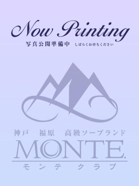 仰木 ナナ［E］ モンテクラブ（ソープランド）