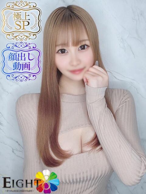 いちご（極上SPコース対応） EIGHT（エイト）～8つのお約束と無限の可能性～（ソープランド）