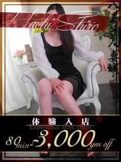 麻美(あさみ) 八王子人妻城（八王子/デリヘル）