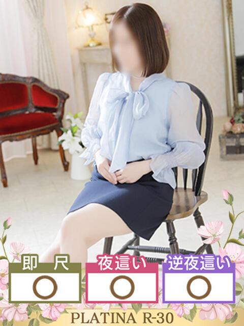 ヒカル PLATINA R-30（人妻ファッションヘルス）