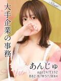 あんじゅ 東京メンズボディクリニック TMBC 新宿店（新宿・歌舞伎町/デリヘル）