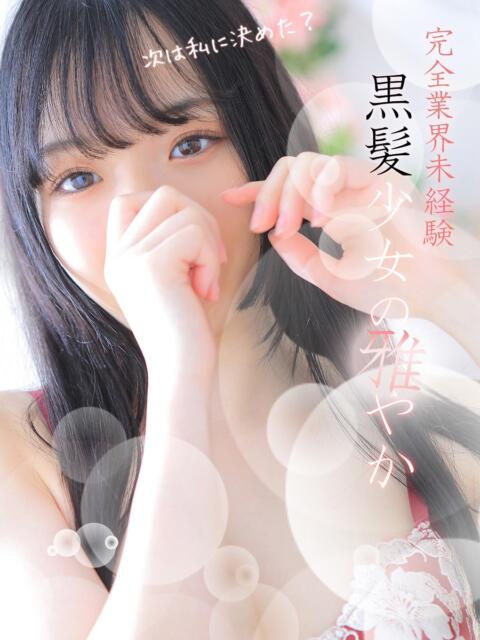 えれん スピード難波店（ホテヘル＆デリヘル）