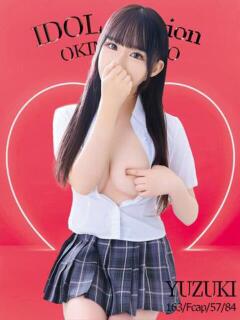 ゆづき☆アイドルオーディション☆ OKINI八王子（八王子/デリヘル）