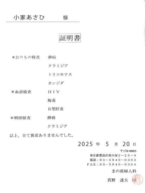 小家 BBW錦糸町店（ぽっちゃりデリヘル）