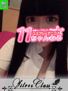 りの 11チャンネル（吉原/ソープ）