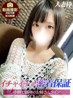 めぐる 人妻 ジュリアングループ三多摩店（立川/デリヘル）
