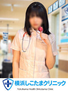 れもん 横浜しこたまクリニック（曙町/ヘルス）