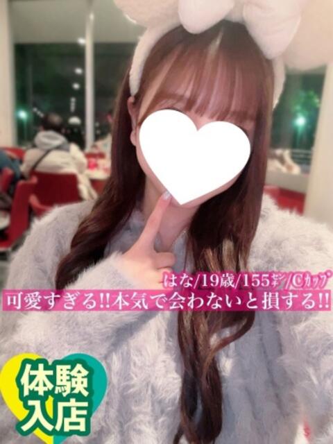 はな 晴れんち(リフレ&エステ)