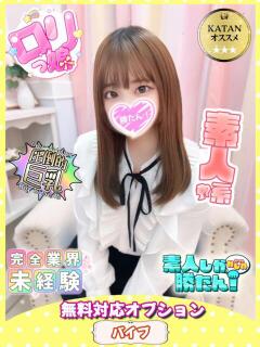 はるな 素人しか勝たん！柏店（超恋人型空間デリヘル）（柏/デリヘル）