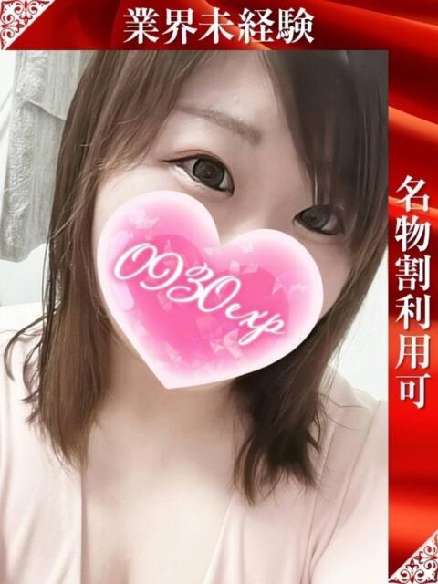 あいな 奥様特急新潟店(人妻デリヘル)