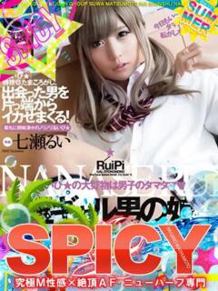 男の娘☆七瀬るい よくばりFlavor（伊那/デリヘル）