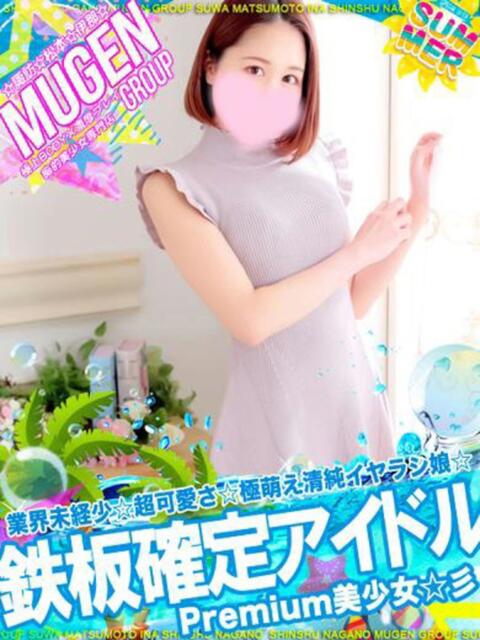 ミカ よくばりFlavor(デリヘル)