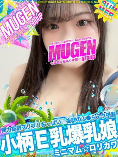 マナミ よくばりFlavor（デリヘル）