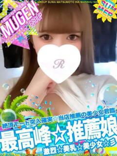 リナ よくばりFlavor（伊那/デリヘル）