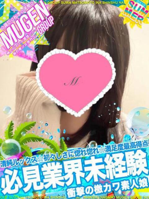 ヒメカ よくばりFlavor（デリヘル）